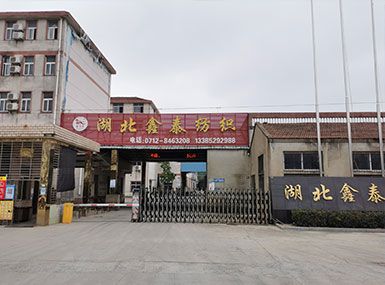 祝賀湖北鑫泰紡織股份有限公司網(wǎng)站上線(xiàn)！